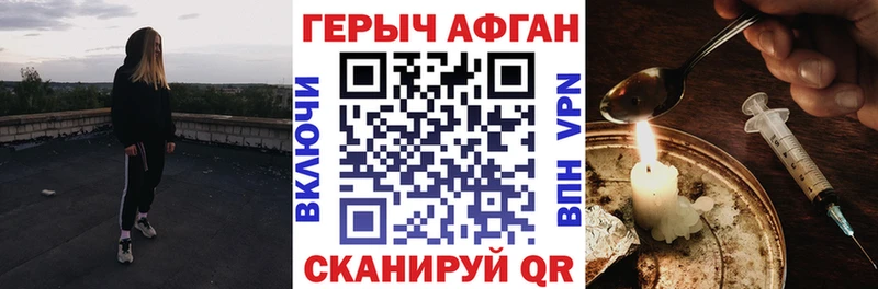 ГЕРОИН Афган Отрадное
