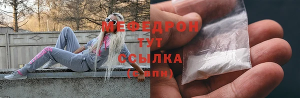 меф Абдулино