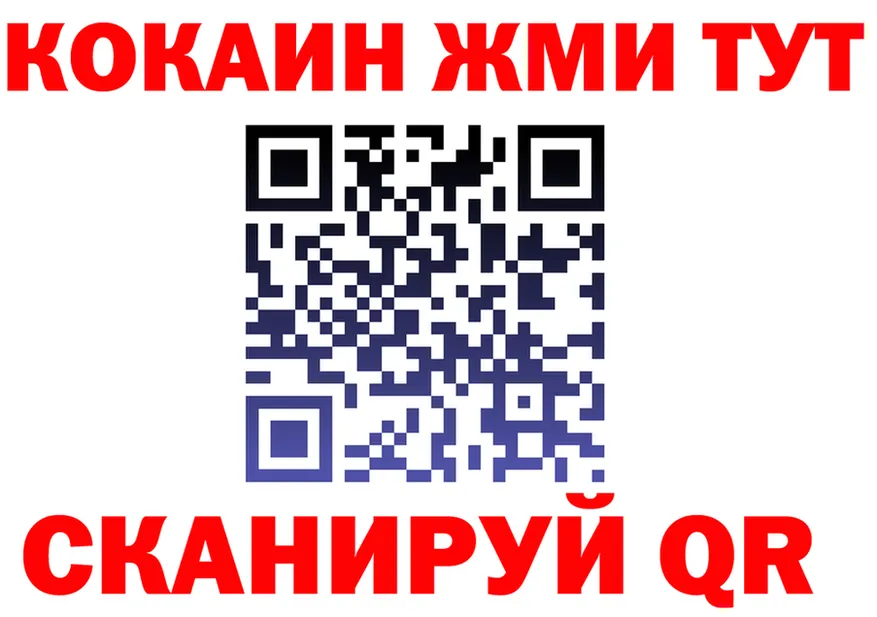 COCAIN VHQ зеркало shop kraken Отрадное