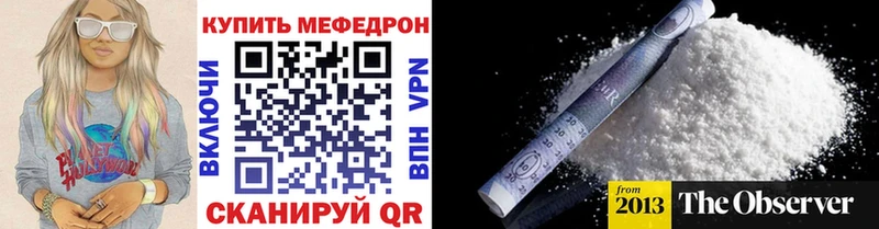МЕФ кристаллы  дарнет шоп  Отрадное 