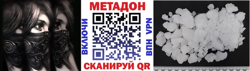 МЕТАДОН белоснежный Отрадное