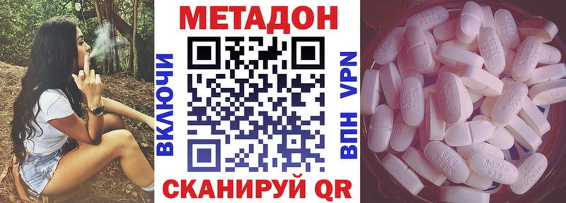 гидра зеркало  Отрадное  МЕТАДОН methadone 