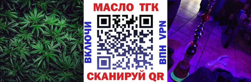 ТГК THC oil  Отрадное 